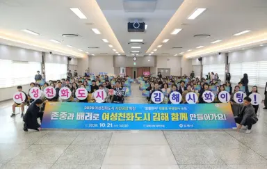 김해시, 천종호 판사 초청 여성친화도시 시민공감 특강