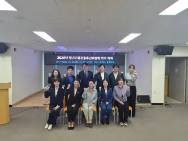 김해시, 2026년 장기기증운동추진위 개최