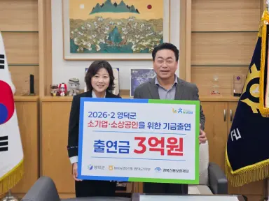 영덕군, 소상공인 특례보증 확대…30억 원 규모 추가 지원
