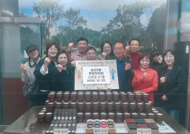 송산2동 주민자치회, 수제고추장 87통.수공예품 기부
