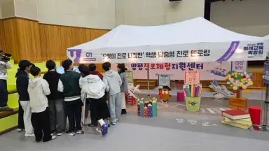 양평군, ‘2026 양평미래교육박람회 with RAS’ 참여