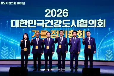 김해시‘2026 대한민국 건강도시상’ 발전부문 대상 수상