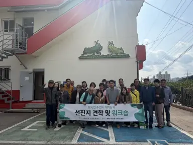 호저면 주민자치위원회, 주민자치 활성화 위한 선진지 견학