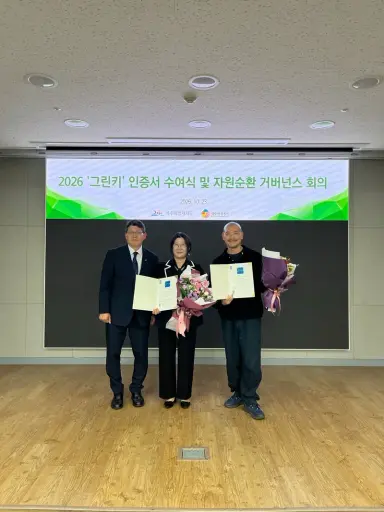 [수시] 제주도, 그린키 인증 사업체 14곳과 녹색경영 확산방안 모색