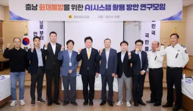 충남도의회, ‘전기차‧산업현장’ AI 화재감지 모델 논의
