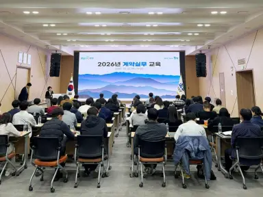 함양군, 지방계약 실무교육으로 공무원 업무역량 강화