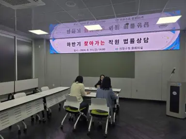 창원특례시, 찾아가는 법률상담으로 적극행정 현장 실행력 높여