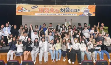 계양구청소년수련관, 청소년 주도 ‘힐링 축제’ 성황리에 마쳐
