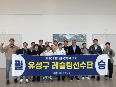 (10.23.) 유성구청 레슬링팀, 제107회 전국체전 금2·은1·동1 획득