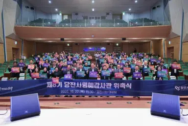 당진시, 제8기 명예감사관 100명 위촉...