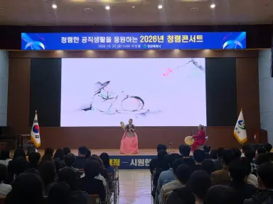 문화 예술로 피어나는 청렴... 창원특례시,‘청렴콘서트’개최