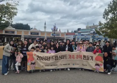 홍성군 드림스타트, ‘가족 추억 만들기’ 운영