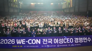 전국 여성경제인 1,500명, 제주서 경영 역량 다졌다