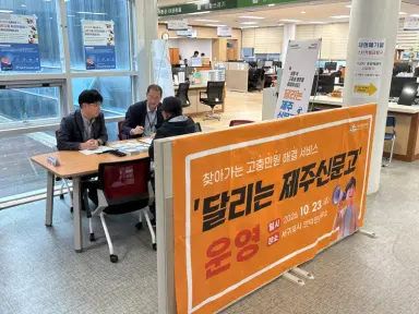 [수시] ‘달리는 제주신문고’ 안덕면서 주민 고충 청취
