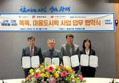 광명시, 고립·은둔 청년에 따뜻한 관심 담은 ‘마음도시락’ 전한다