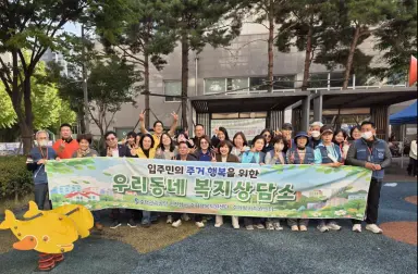 삼산1동 지역사회보장협의체 ‘우리동네 복지상담소’ 운영