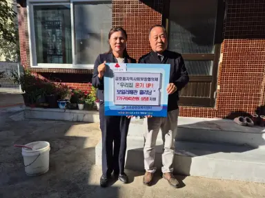 읍면동금호읍, 겨울철 취약계층 보일러 배관 클리닝 지원