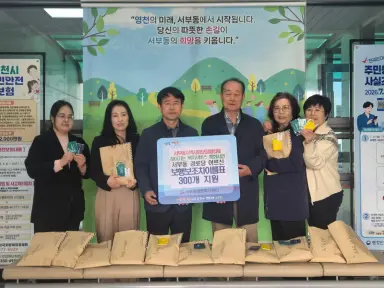 읍면동서부동지역사회보장협의체, 어르신 보행보조차 이름표 지원