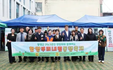 함양군, 귀농귀촌인과 지역주민 함께한 ‘함양뿌리내림 동행축제’ 성료
