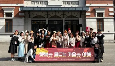 창녕군가족센터, 결혼이민여성과 함께 가을 나들이