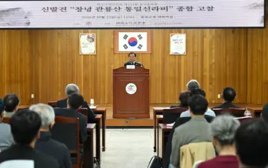 창녕군, 관룡산 통일신라비(가칭 ‘공증비’) 학술대회 개최