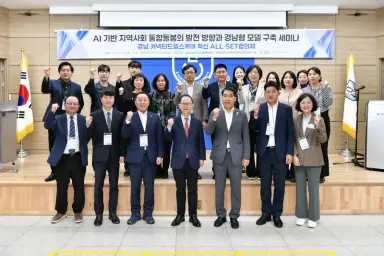 경남도의회 통합돌봄의료정책연구회, AI기반 경남형 통합돌봄 정책 발전 모색