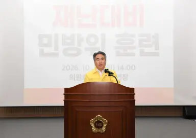 경상남도의회, 재난대비 민방위 훈련 실시