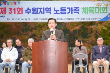 이재준 수원특례시장, “노사민정과 함께 노동의 가치가 온전히 존중받는 도시 만들어가겠다”