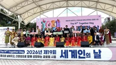 세계인과 함께한 시흥…3천여 명 참여 속 문화 화합의 장 형성
