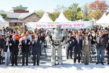 부안군, 제8회 평생학습 한마당 성황 개최