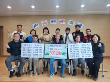 제천시 화산동 통장 24명, 어려운 이웃 위해 성금 300만 원 기탁