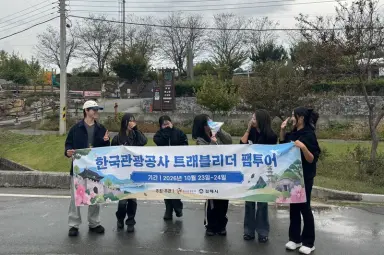 김해시, 한국관광공사 대학생 기자단과 김해 관광 매력 발굴