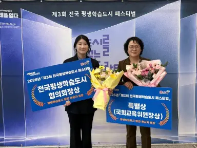 김해시 ‘제3회 전국평생학습도시페스티벌’서 유공 표창 2관왕 쾌거