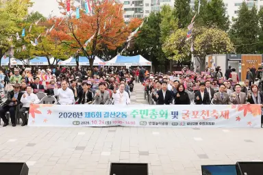 부평구 갈산2동 주민자치회, 주민과 함께한 ‘2026년 제6회 주민총회 및 굴포천축제’ 개최