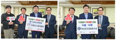 부평구, ㈜중앙소방이앤지·북인천신협으로부터 이웃돕기 성금·성품 기탁받아
