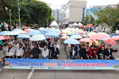제물포구 송림6동 주민자치회, ‘주민총회 및 제5회 정이송송 활터마을 축제’ 성황리 개최