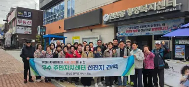 제물포구 연안동 주민자치회, ‘충주시 중앙탑면 주민자치회’에 활성화 방안 공유