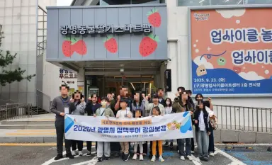 광명 정책을 여행처럼 즐기다… ‘광심보감’ 14회 운영, 300여 명 참여