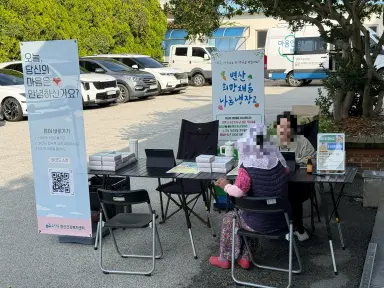 부안군정신건강복지센터, 정신건강의 날 기념행사 개최