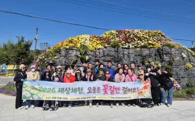 정읍시장애인종합복지관, 가을꽃과 고인돌 따라 문화 나들이
