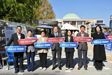 세종시의회 행정수도완성 특위, 국회 앞 릴레이 캠페인 전개 “ 행정수도 특별법 법안소위 상정 환영”