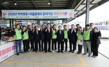 창녕군 영산면 지사협, ‘하하동동+어울림데이 이동복지관’ 운영