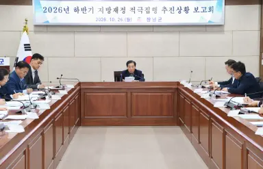 창녕군, 하반기 지방재정 집행률 85% 달성 총력
