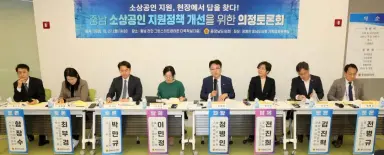 충남도의회 “소상공인 지원책, 사회구조 변화 맞춰 개선해야”