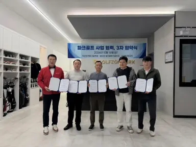 예산군, 덕산온천 중심 ‘글로벌 파크골프·온천 관광도시’ 도약