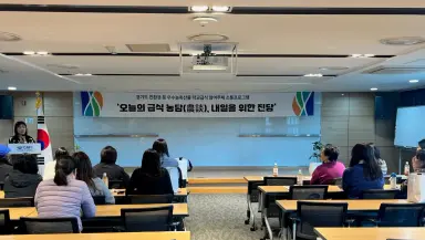 의정부교육지원청, 친환경 급식 소통프로그램 참여를 통해 급식 역량 높인다