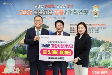 SBB㈜ 대표이사 이태형, 3년 연속 고향사랑기부금 500만 원 기탁! [인구청년추진단]