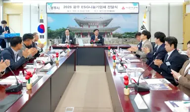 광주시, 지역사회 나눔 실천 18개 기업에 ESG 나눔 기업패 전달