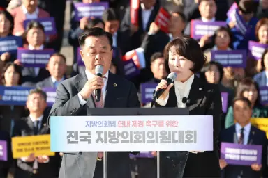 경북도의회, 지방의회법 연내 제정 촉구에 힘 모아