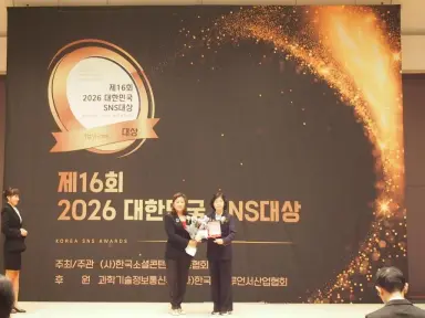 합천군, 2026 대한민국 SNS 대상‘최우수상’수상